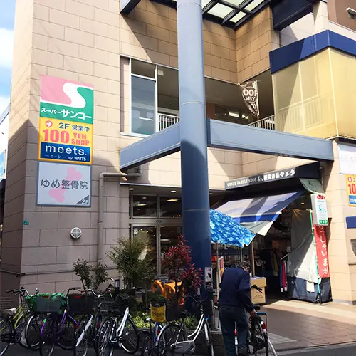 ゆめ整骨院 美章園院の外観